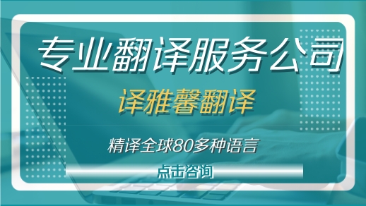 工程文件翻譯要注意那些細節(jié)（怎么選擇翻譯公司）